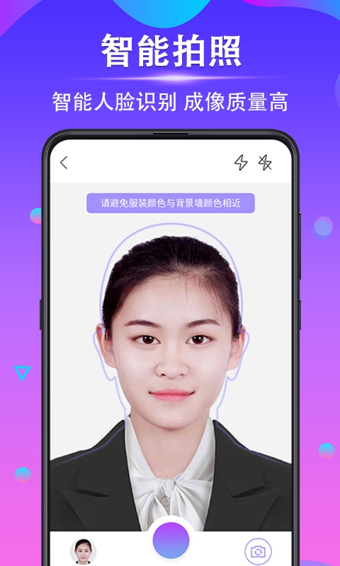 时光证件照原版图1