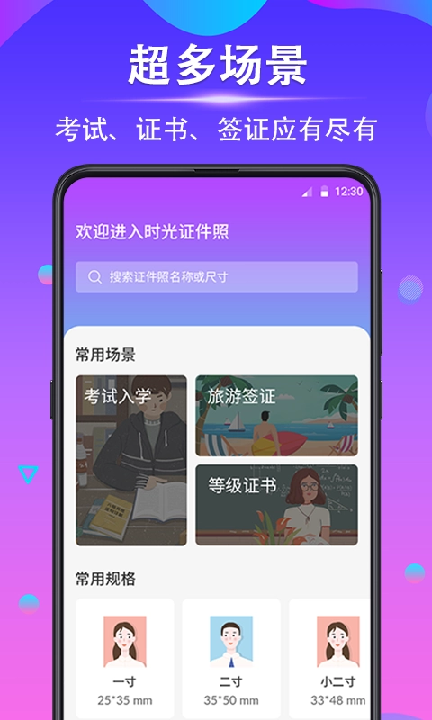 时光证件照原版图2
