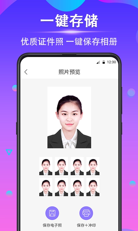 时光证件照原版图3