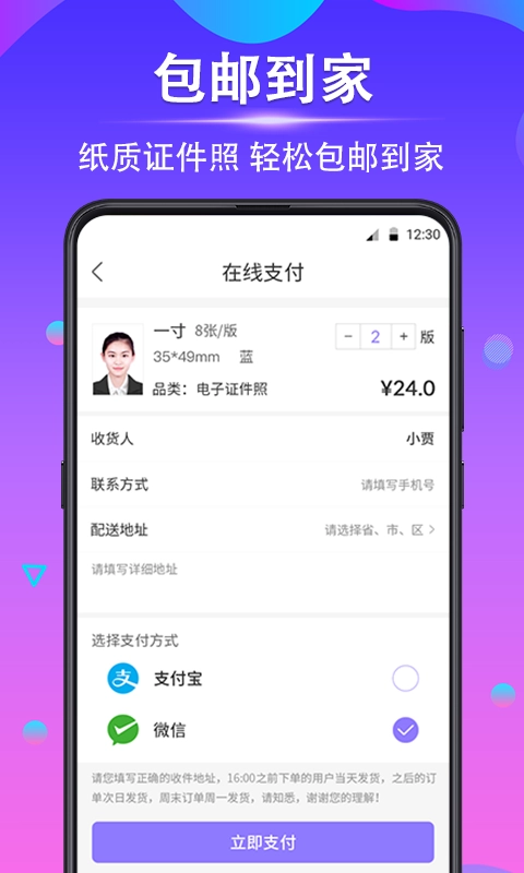 时光证件照原版图4