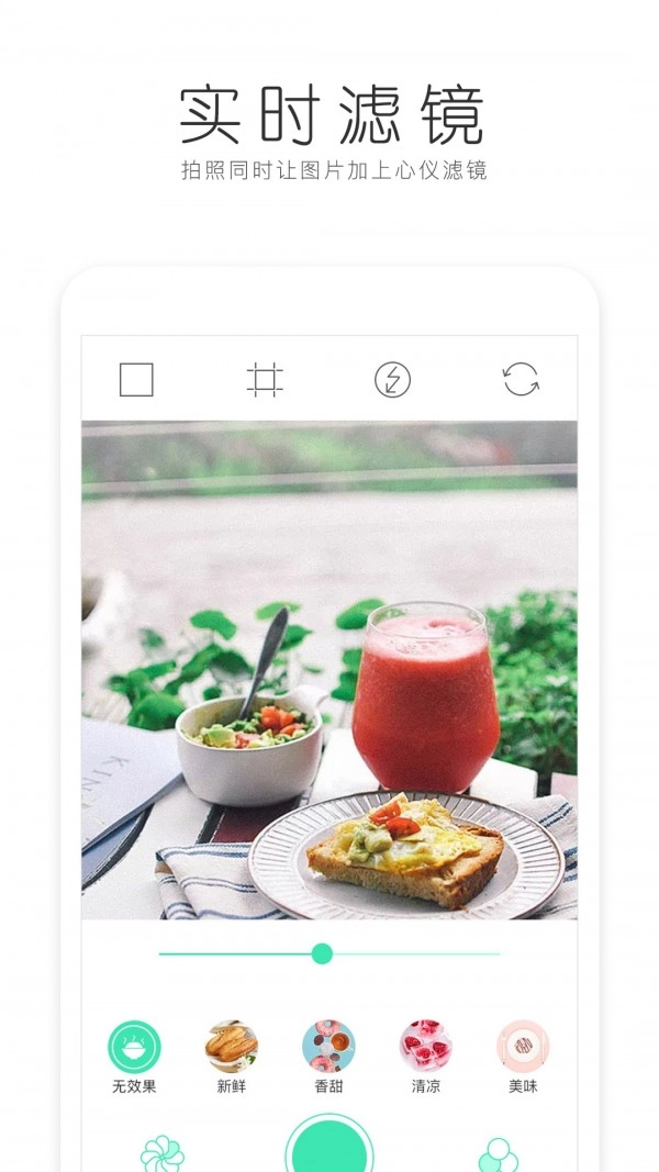 美食美拍安卓免费版