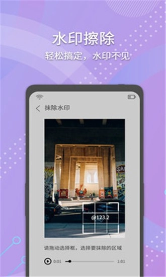 小视频去水印无广告版图3