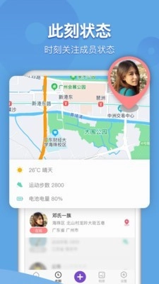 窝窝安卓版