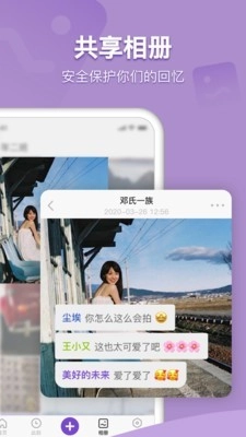 窝窝安卓版