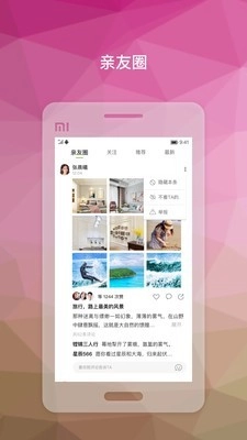 当归手机免费版图1