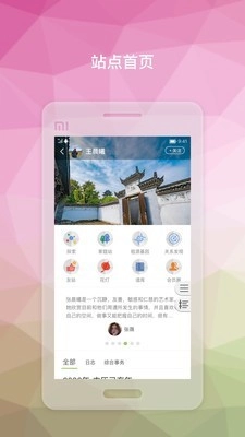 当归手机免费版图2