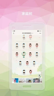当归手机免费版图3