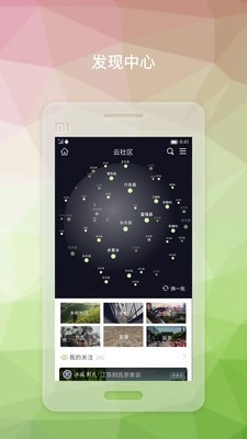 当归手机免费版图4