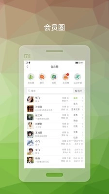 当归手机免费版图5