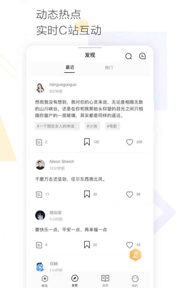 Cozyou手机免费版图4