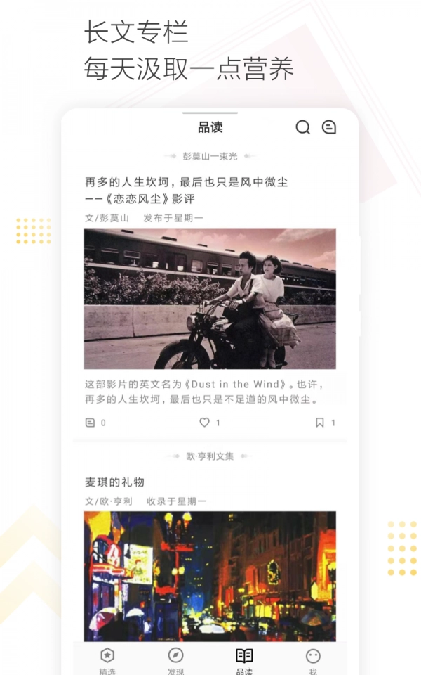 Cozyou手机免费版图5