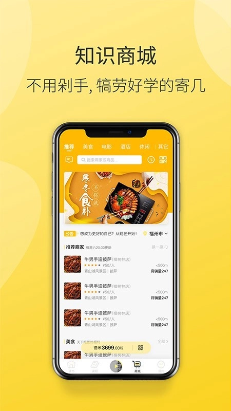 德善读书手机最新版图3