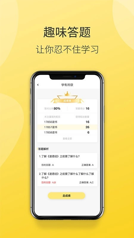 德善读书手机最新版图4