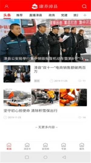 康养漳县正版图2