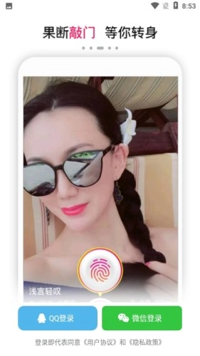 芬芳手机正版