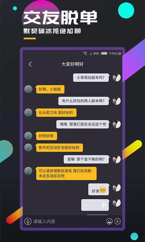 百变大侦探免费版图5
