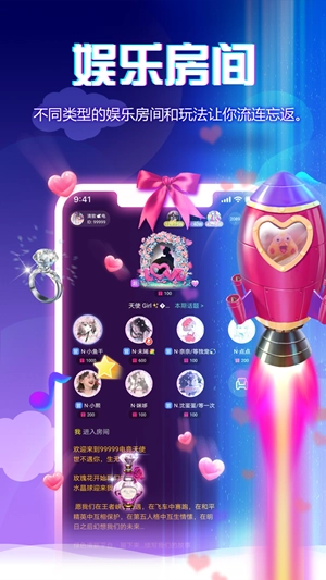 小小语音安卓版图2