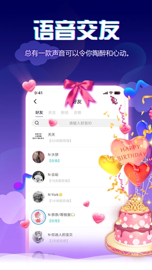 小小语音安卓版图3