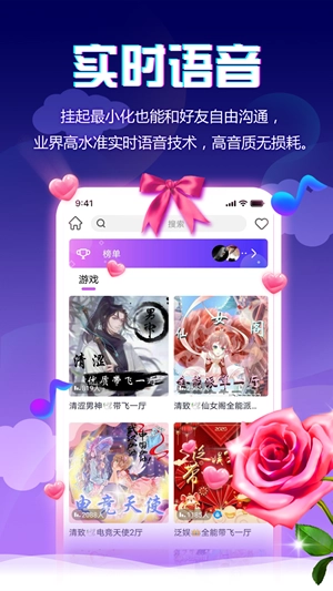 小小语音安卓版图4