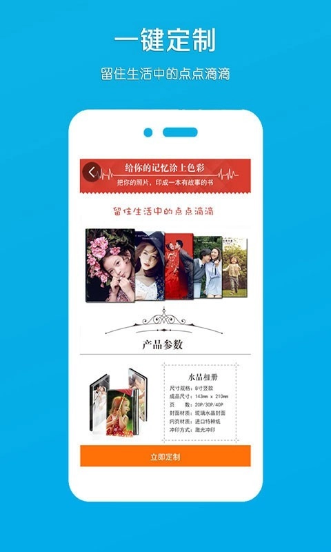 电子相册安卓直装版图3