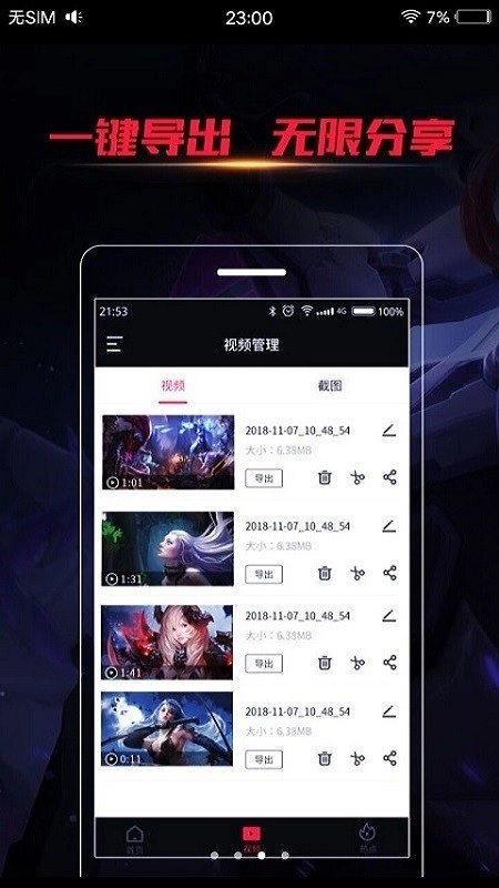 一键录屏手机免费版