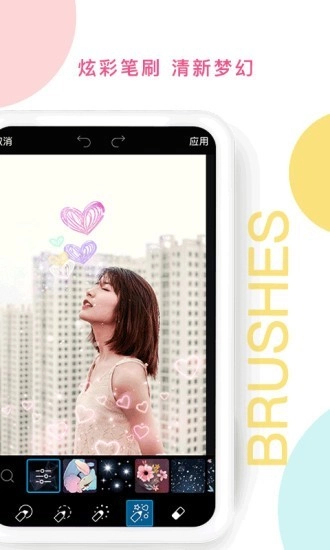 PicsArt官方版图5