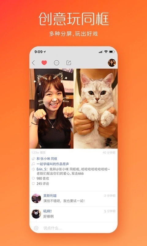 快手免费版