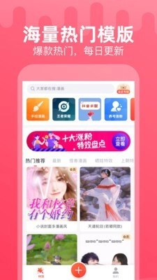 甜影最新版