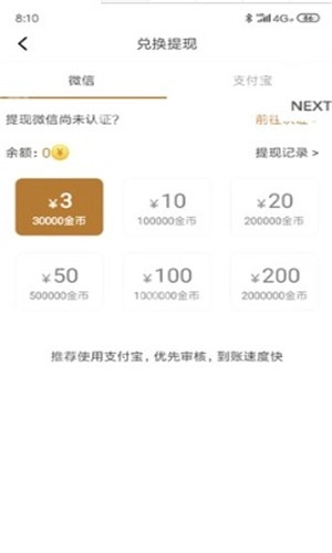 金鹏官方最新版图3