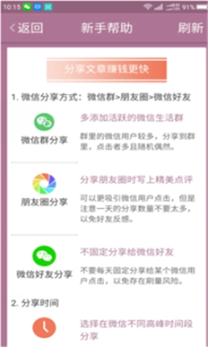 金鹏官方最新版图4