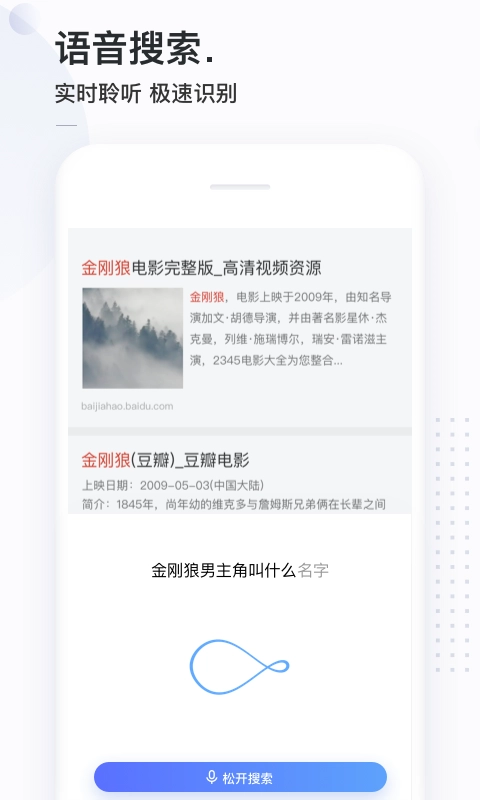 简单搜索直装版