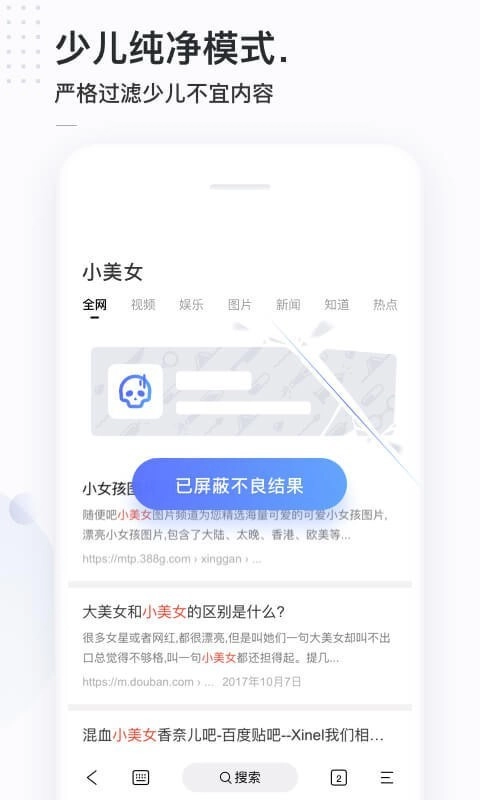 简单搜索直装版