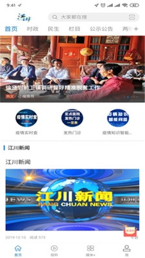 江川星云官方版图1