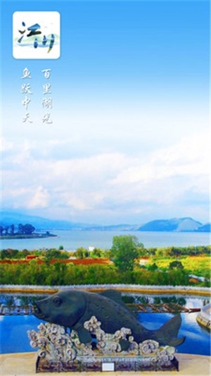江川星云官方版图3