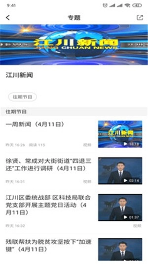 江川星云官方版图4