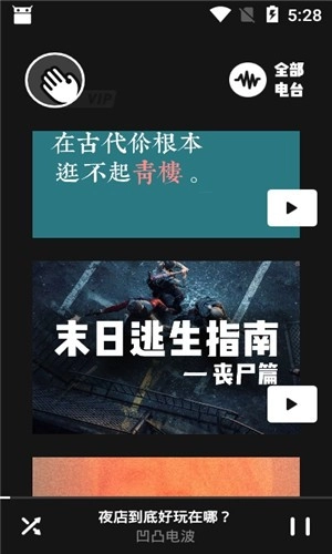 凹凸宇宙安卓官方版