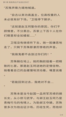 朵米小说安卓官方版图3