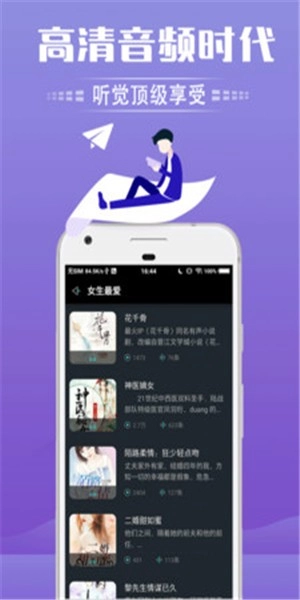 有声读物正版图3