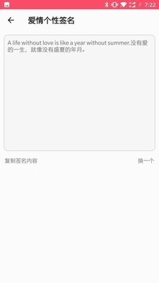 芒果恋爱话术库安卓直装版图4