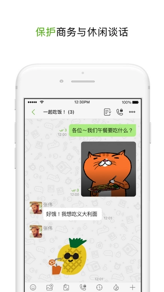 Letstalk手机正版图1