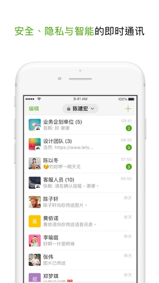 Letstalk手机正版图2