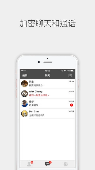Letstalk手机正版图4