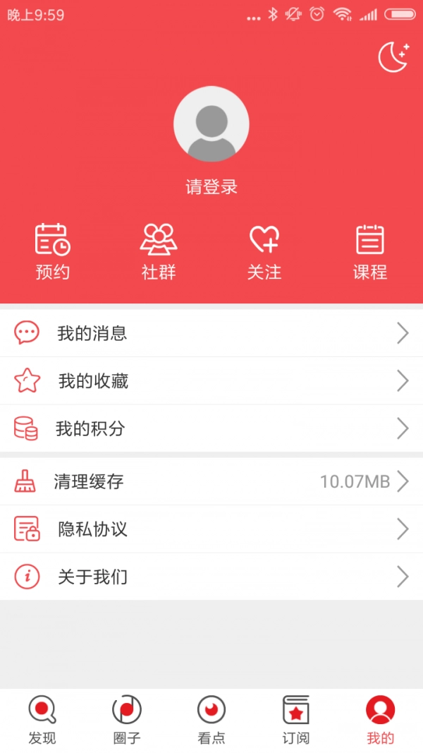 花城+安卓免费版图2