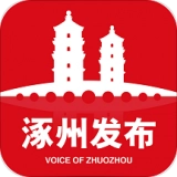 涿州发布安卓直装版