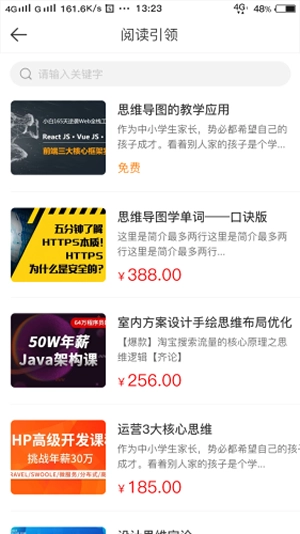 读书少年最新版图1