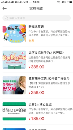 读书少年最新版图2