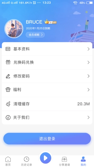 读书少年最新版图3