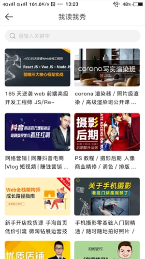 读书少年最新版图4