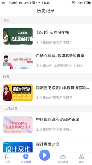 读书少年最新版图5