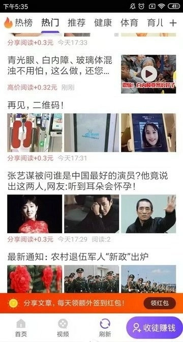 鲨鱼快讯官方版图4